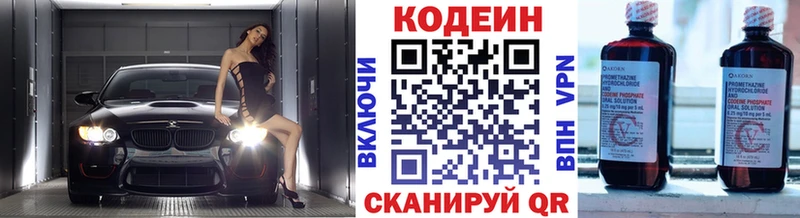 наркошоп  Бакал  мега ССЫЛКА  Кодеиновый сироп Lean Purple Drank 