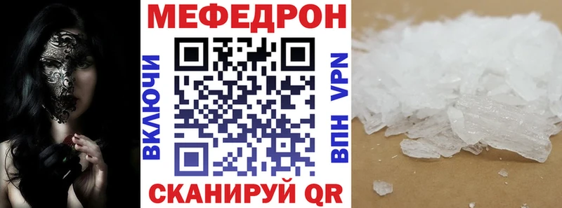 МЯУ-МЯУ мука  ссылка на мегу маркетплейс  Бакал 