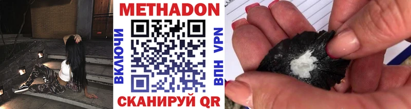 Метадон methadone  Бакал 